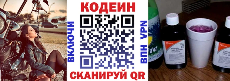 Купить где  Камешково  Кодеиновый сироп Lean Purple Drank 