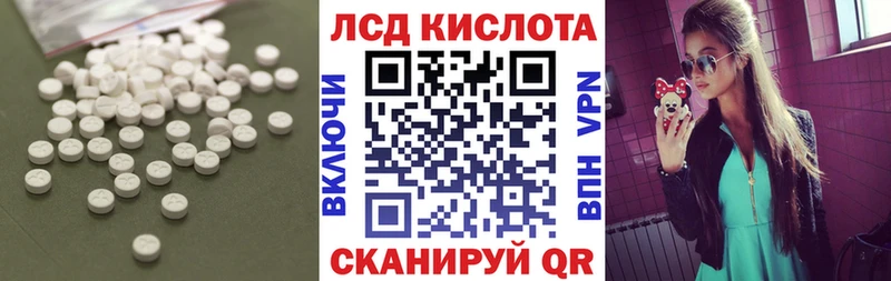 ЛСД экстази кислота  Купить закладки  Камешково 