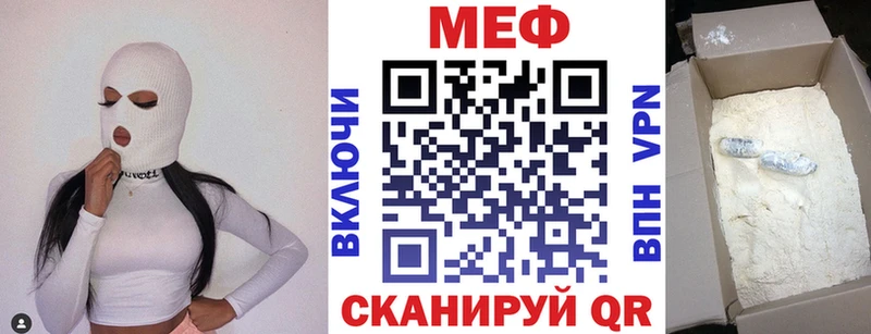 Купить где  Камешково  МЕФ мука 