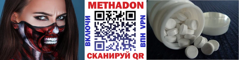 МЕТАДОН кристалл  Купить где  Камешково 